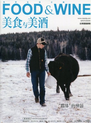 美食与美酒杂志订阅
